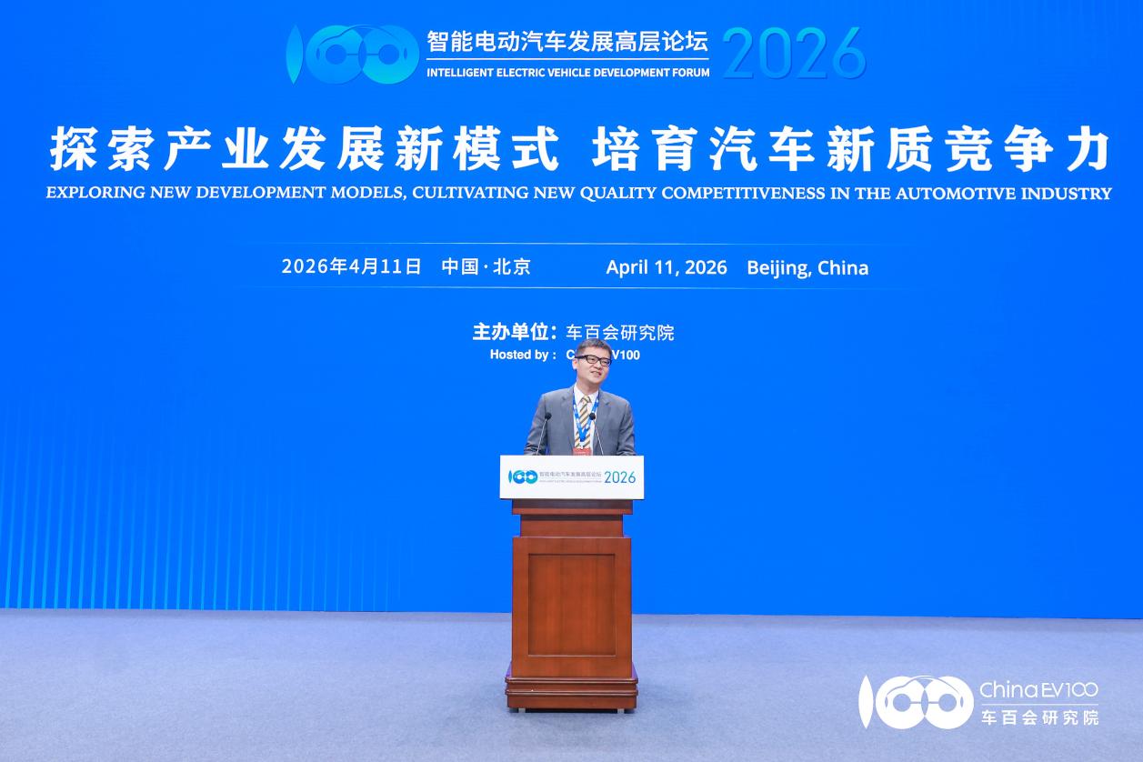 聚焦智能电动汽车发展高层论坛:共话“十五五”汽车产业发展新趋势插图24 聚焦智能电动汽车发展高层论坛:共话“十五五”汽车产业发展新趋势插图24