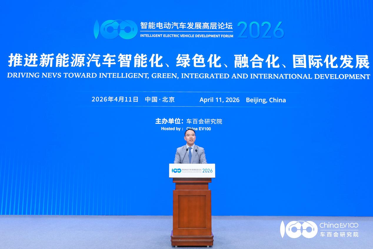 聚焦智能电动汽车发展高层论坛:共话“十五五”汽车产业发展新趋势插图8 聚焦智能电动汽车发展高层论坛:共话“十五五”汽车产业发展新趋势插图8