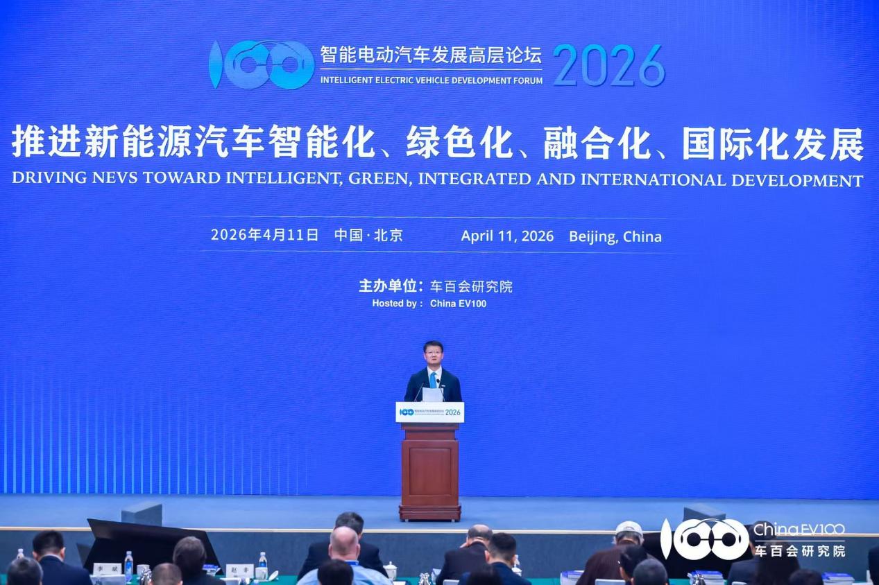聚焦智能电动汽车发展高层论坛:共话“十五五”汽车产业发展新趋势插图3 聚焦智能电动汽车发展高层论坛:共话“十五五”汽车产业发展新趋势插图3