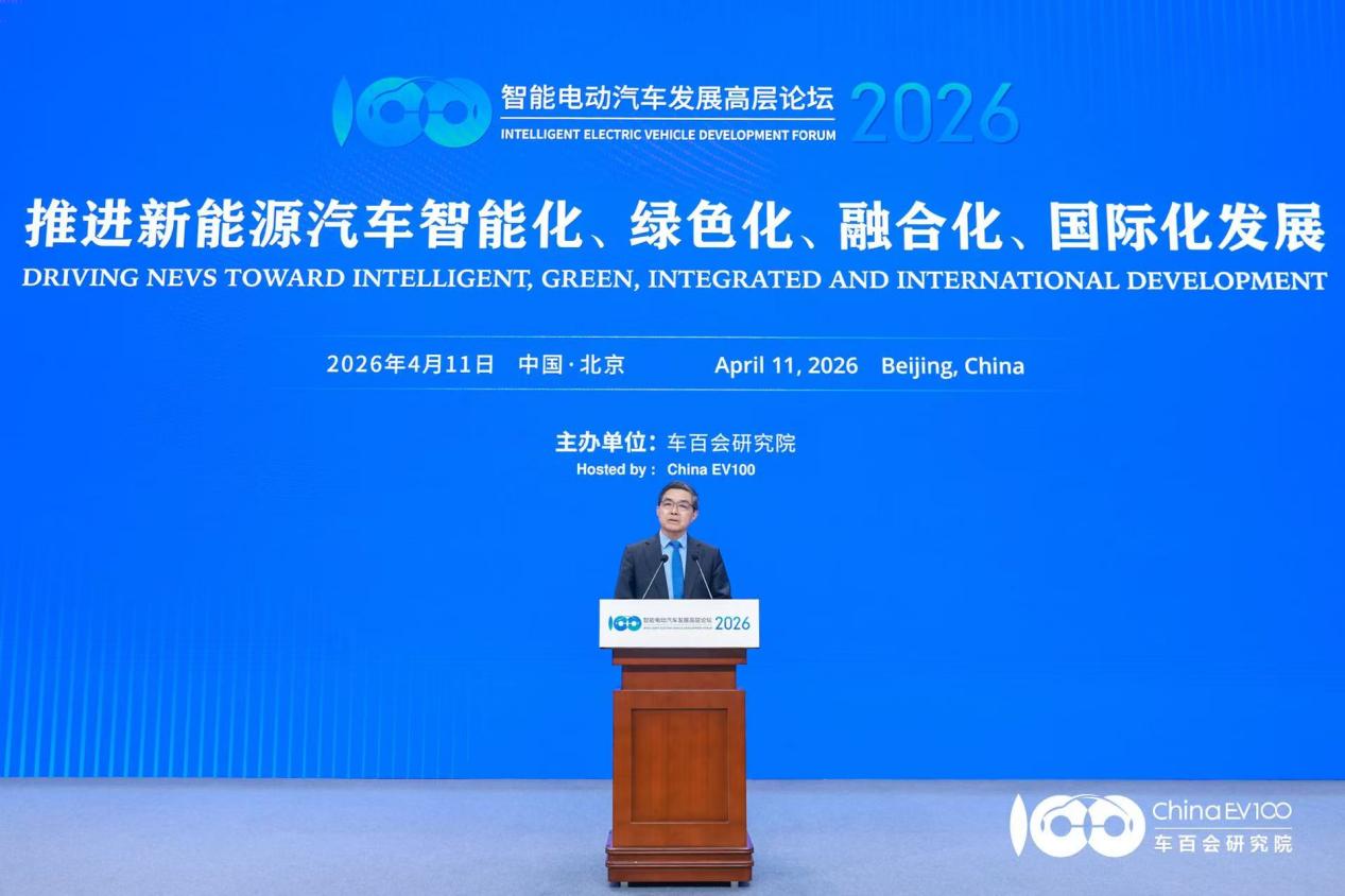 聚焦智能电动汽车发展高层论坛:共话“十五五”汽车产业发展新趋势插图1 聚焦智能电动汽车发展高层论坛:共话“十五五”汽车产业发展新趋势插图1