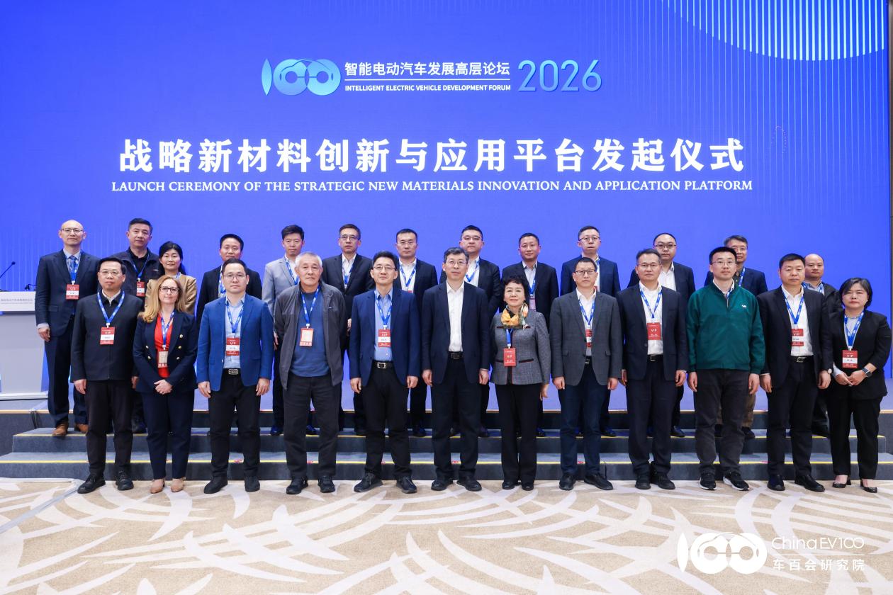 战略新材料创新与应用平台正式成立 以材料创新驱动汽车产业提质升级_商业头条网