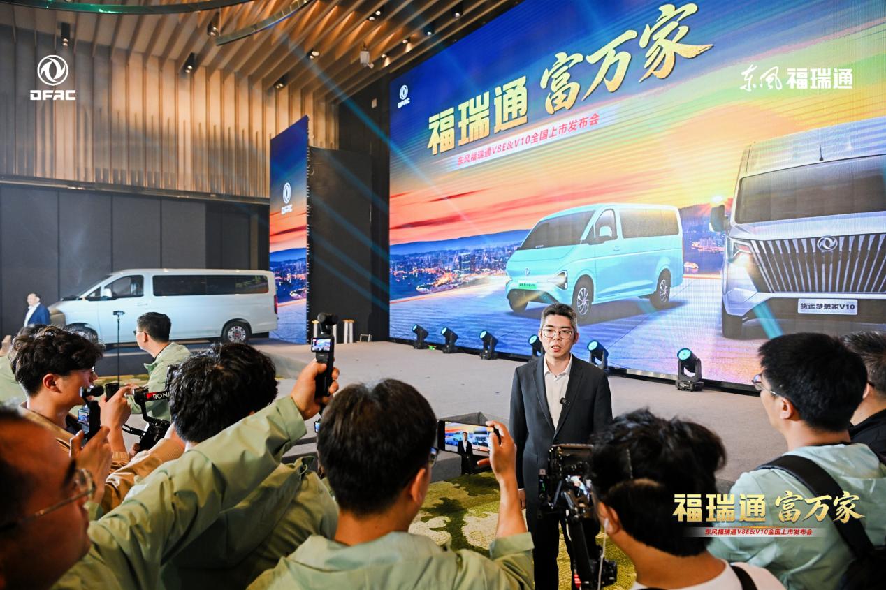 东风福瑞通V8E&V10全国上市发布插图7