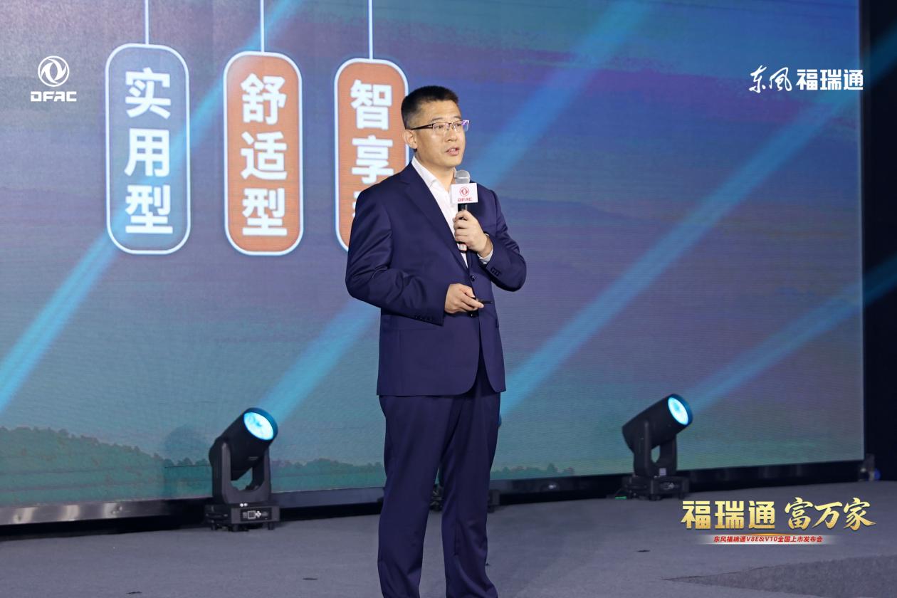 东风福瑞通V8E&V10全国上市发布插图3