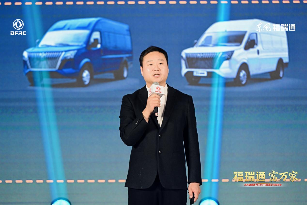 东风福瑞通V8E&V10全国上市发布插图1