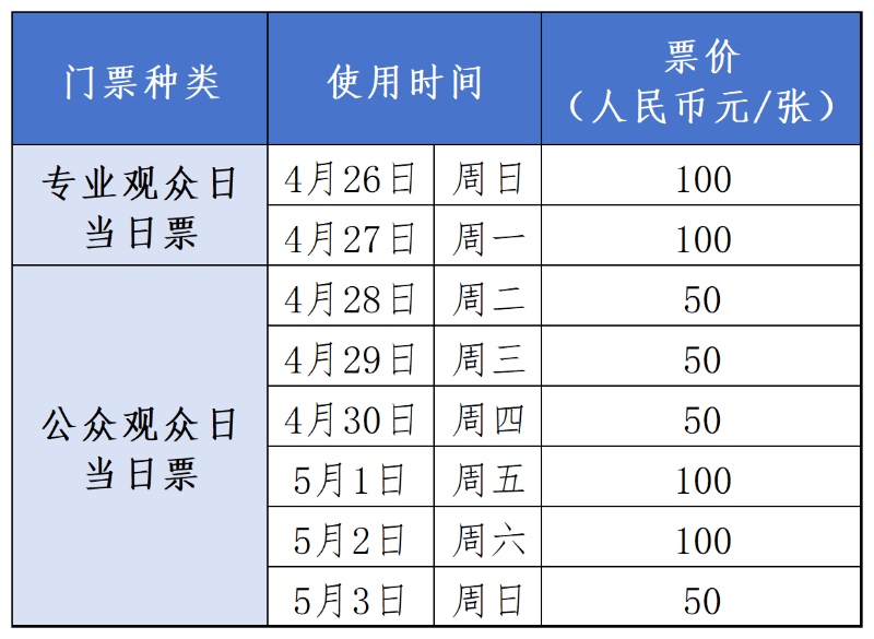 2026北京国际汽车展览会4月24日启幕插图