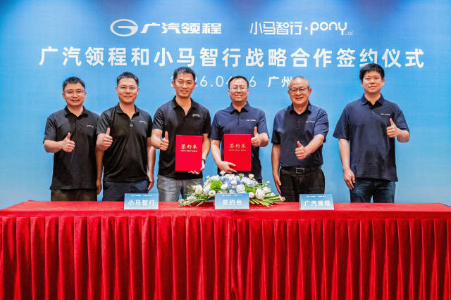 广汽领程与小马智行共推L4级自动驾驶卡车商业化插图