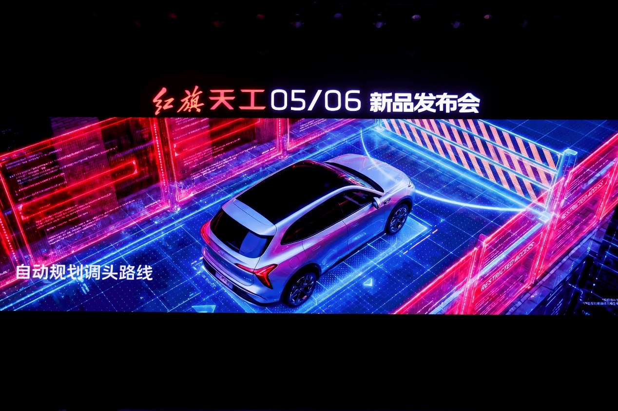 红旗天工05/06 800V超充版上市  17.18万元起插图4