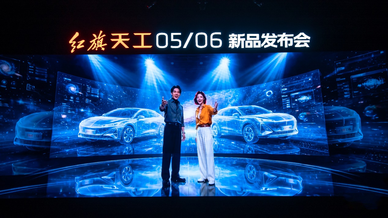 红旗天工05/06 800V超充版上市  17.18万元起插图