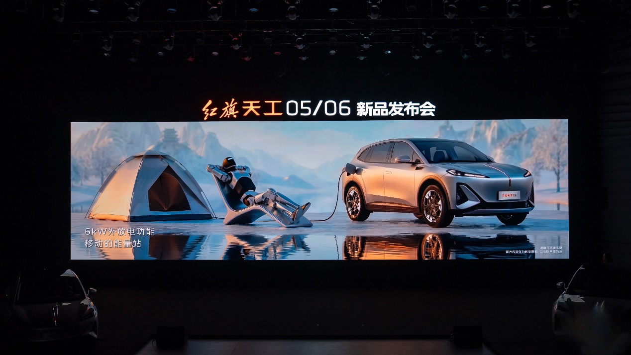 红旗天工05/06 800V超充版上市  17.18万元起插图5