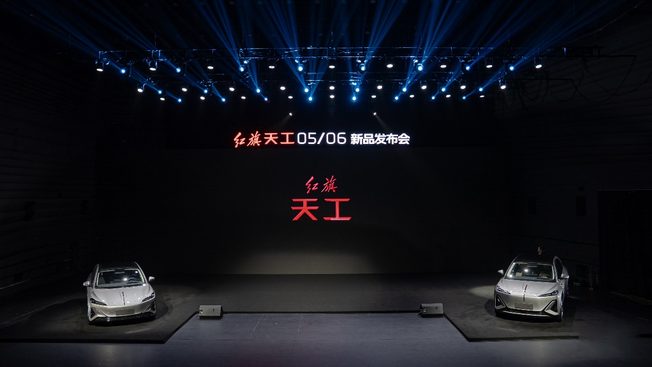 红旗天工05/06 800V超充版上市  17.18万元起插图1