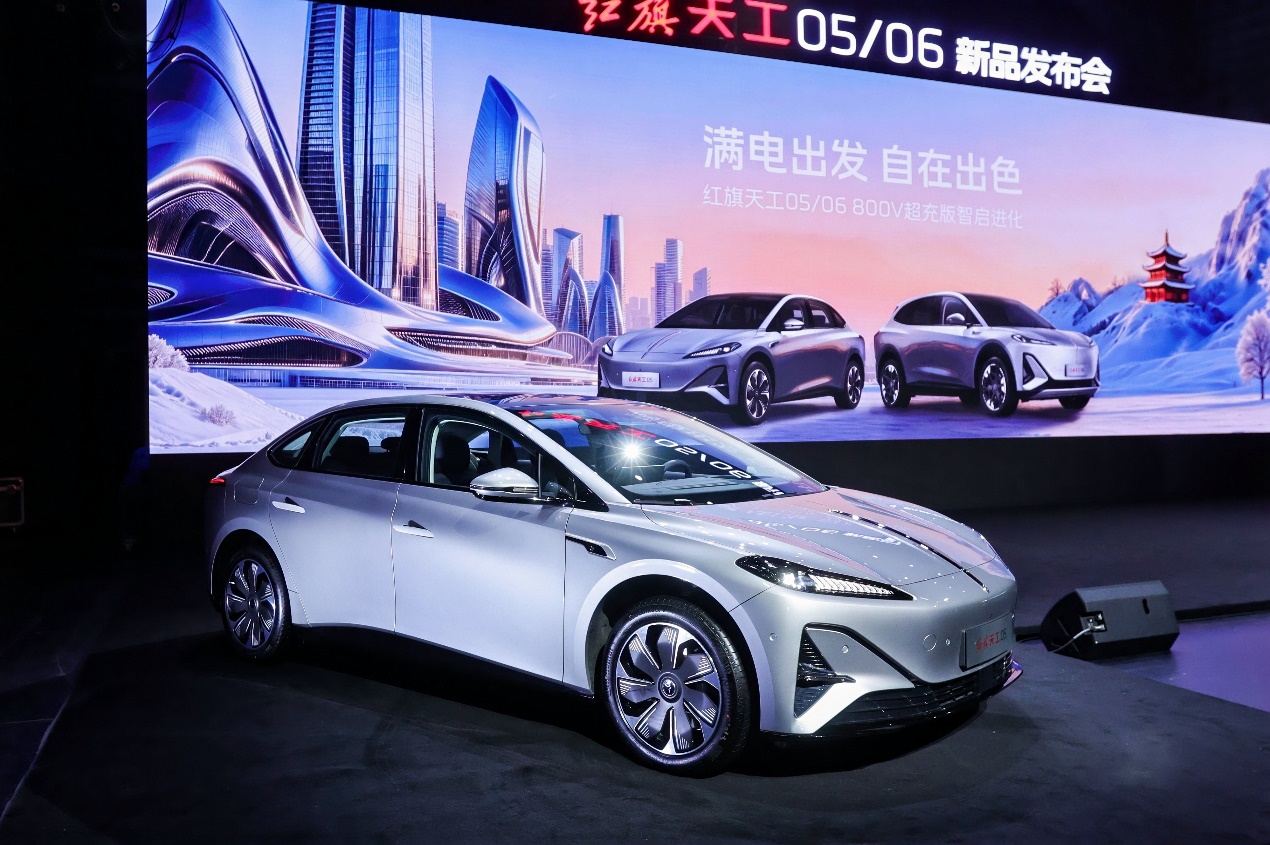 红旗天工05/06 800V超充版上市  17.18万元起插图2