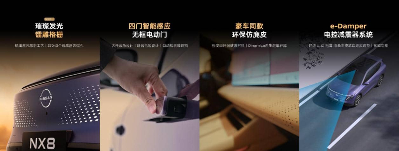 东风日产NX8上市：打造“全家人更理想的SUV”  限时权益价14.99万起插图4