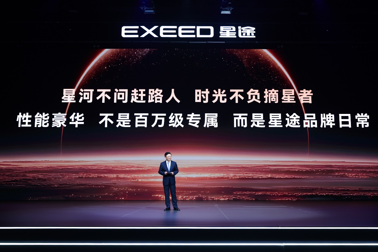 “性能豪华大五座SUV”星途EX7正式上市  19.99万元起插图1