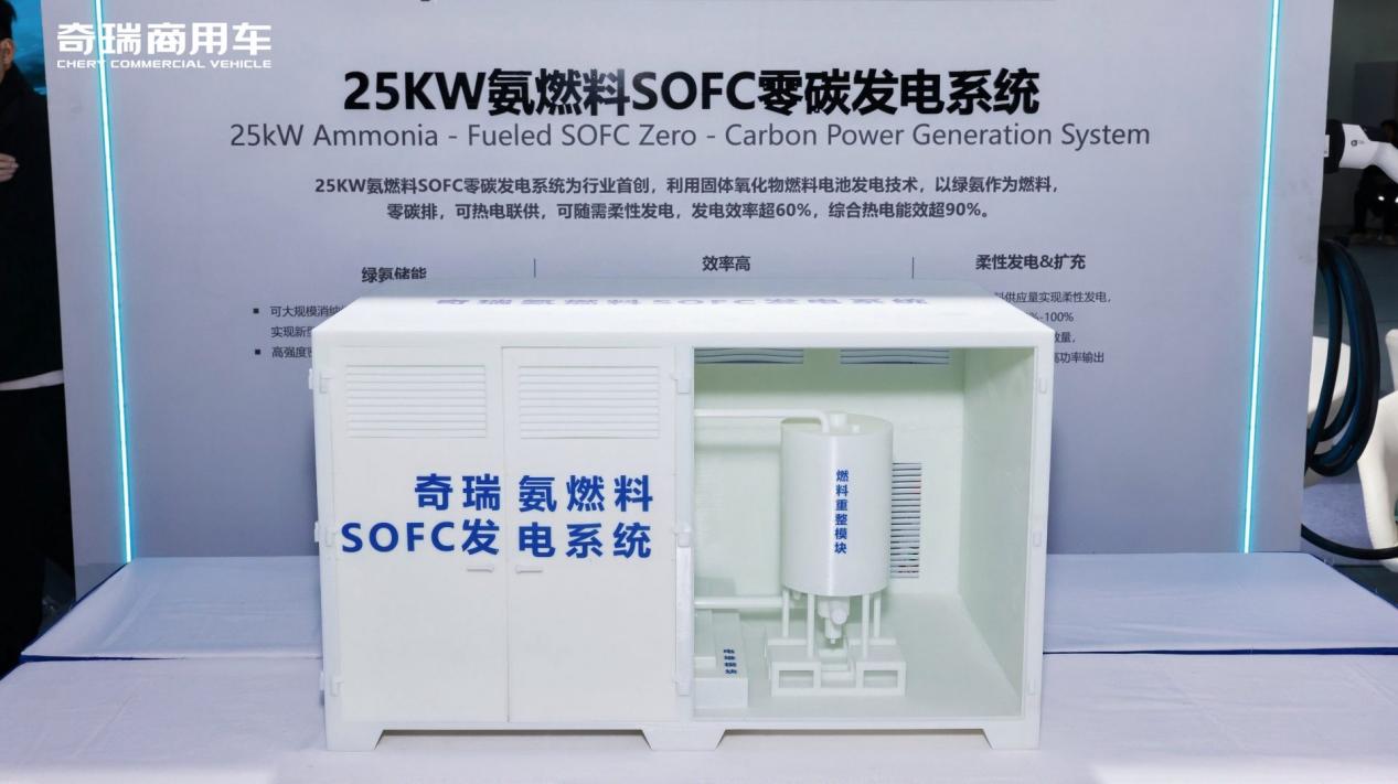 从“跟跑”迈向“领跑”  奇瑞商用车的破局之路插图6