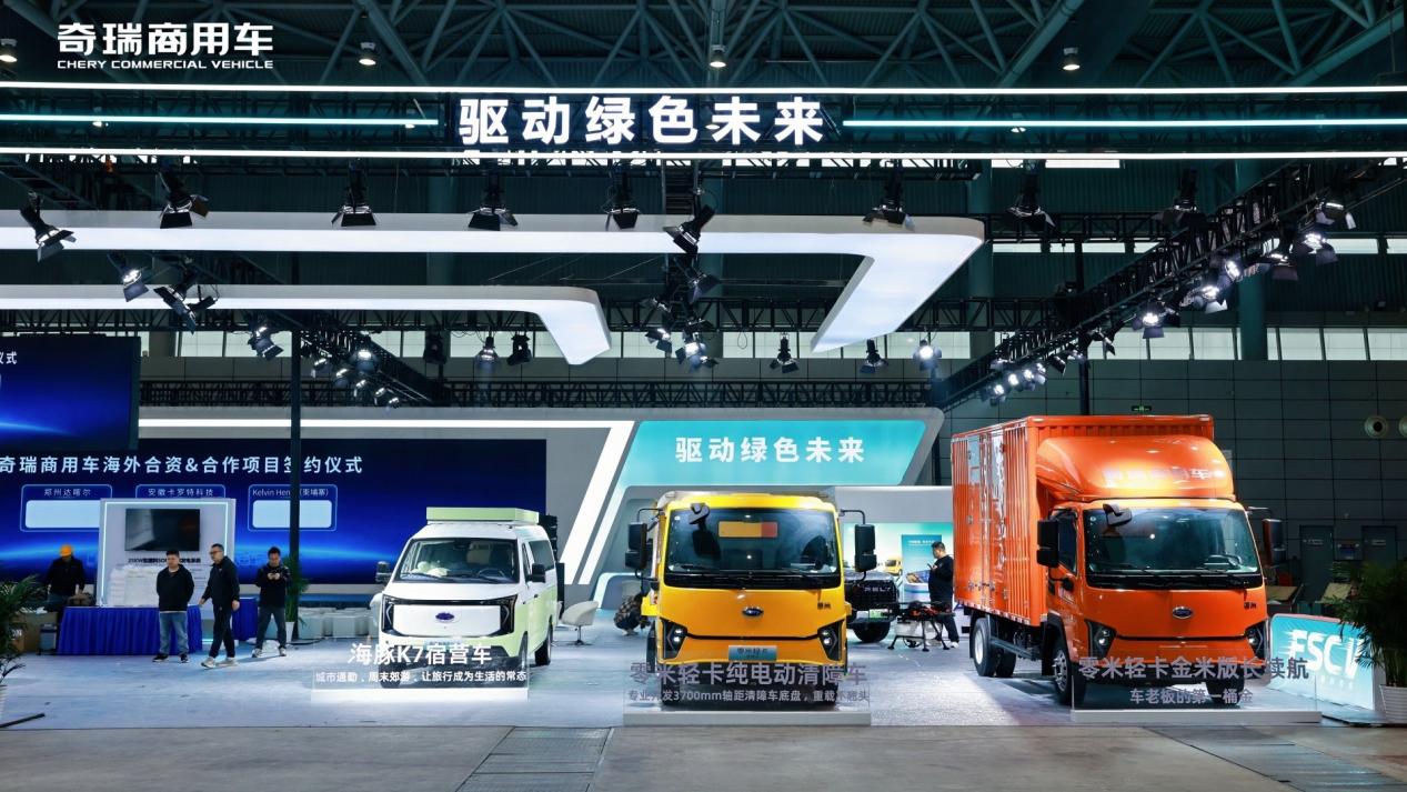 从“跟跑”迈向“领跑”  奇瑞商用车的破局之路插图10