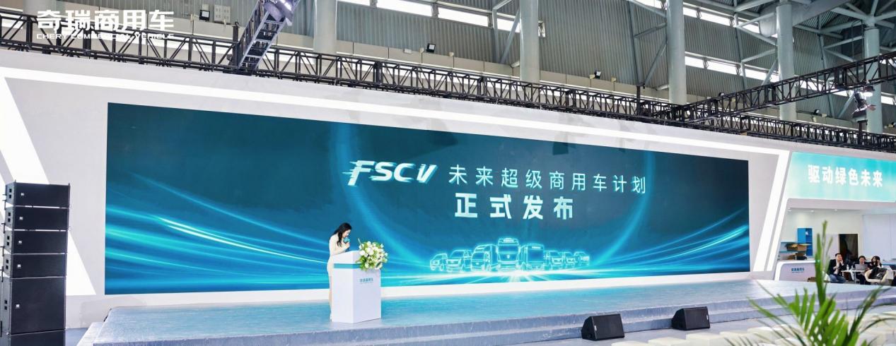 从“跟跑”迈向“领跑”  奇瑞商用车的破局之路_商业头条网