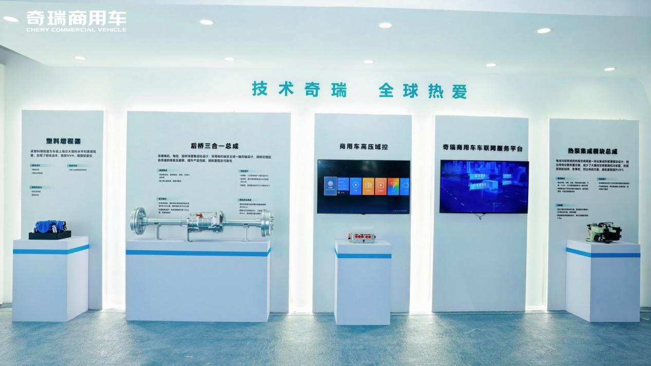 从“跟跑”迈向“领跑”  奇瑞商用车的破局之路插图5