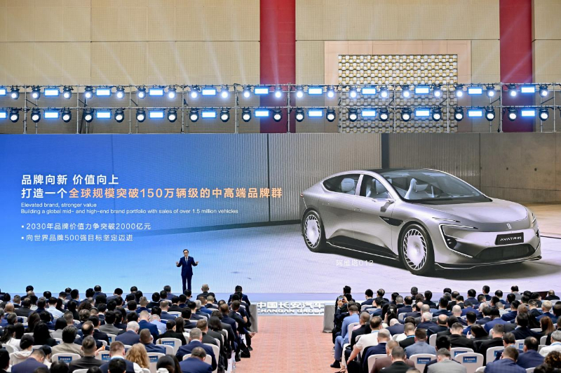 中国长安汽车发布“1445”全球战略 锚定世界一流汽车集团目标插图1