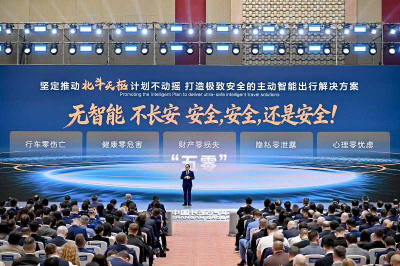 中国长安汽车发布“1445”全球战略 锚定世界一流汽车集团目标插图2