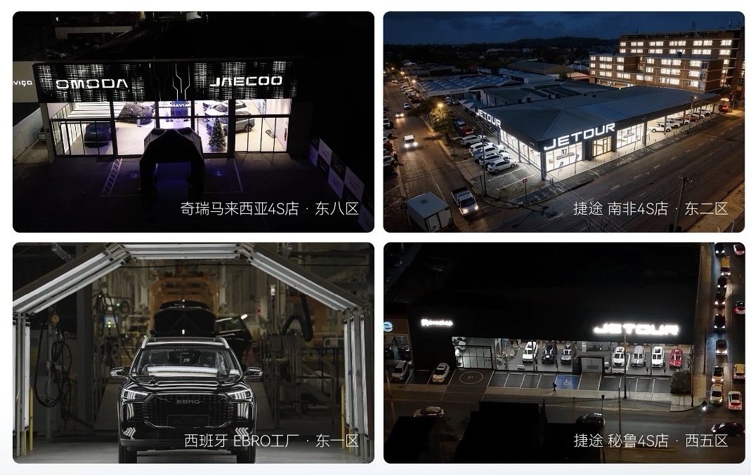 坚持长期主义  奇瑞汽车以全球化布局助力中国品牌出海“换挡提速”插图3