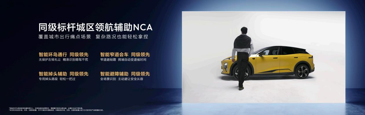 全新深蓝S07正式发布 搭载华为乾崑智驾ADS4Pro增强版插图8