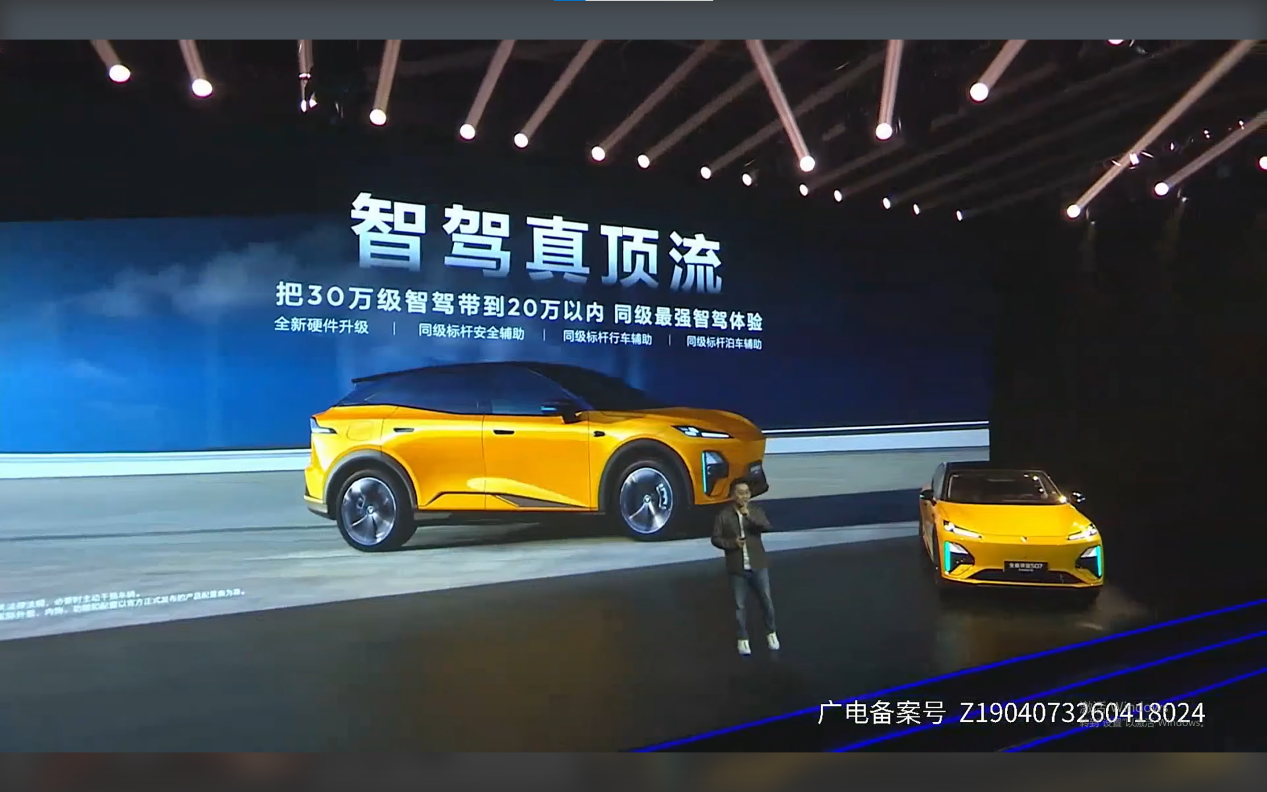 全新深蓝S07正式发布 搭载华为乾崑智驾ADS4Pro增强版插图1