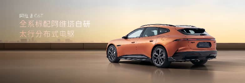 阿维塔06T正式上市 限时权益后21.59万元起插图3