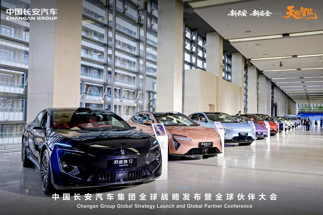 “向新而行 加速奔跑”中国长安“1445”战略擘画世界一流新蓝图插图2