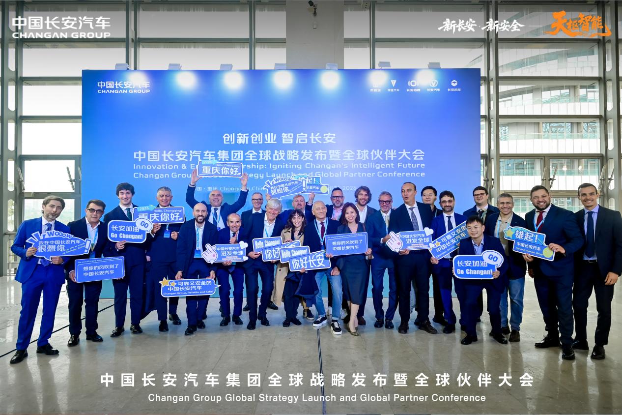 “向新而行 加速奔跑”中国长安“1445”战略擘画世界一流新蓝图插图1