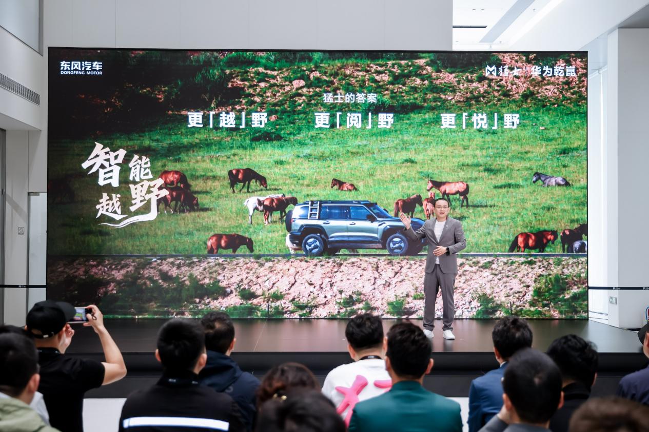 “更越野、更阅野、更悦野” 猛士汽车携手华为乾崑开启智能越野新生活插图