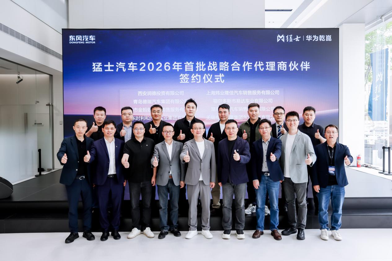 “更越野、更阅野、更悦野” 猛士汽车携手华为乾崑开启智能越野新生活插图4