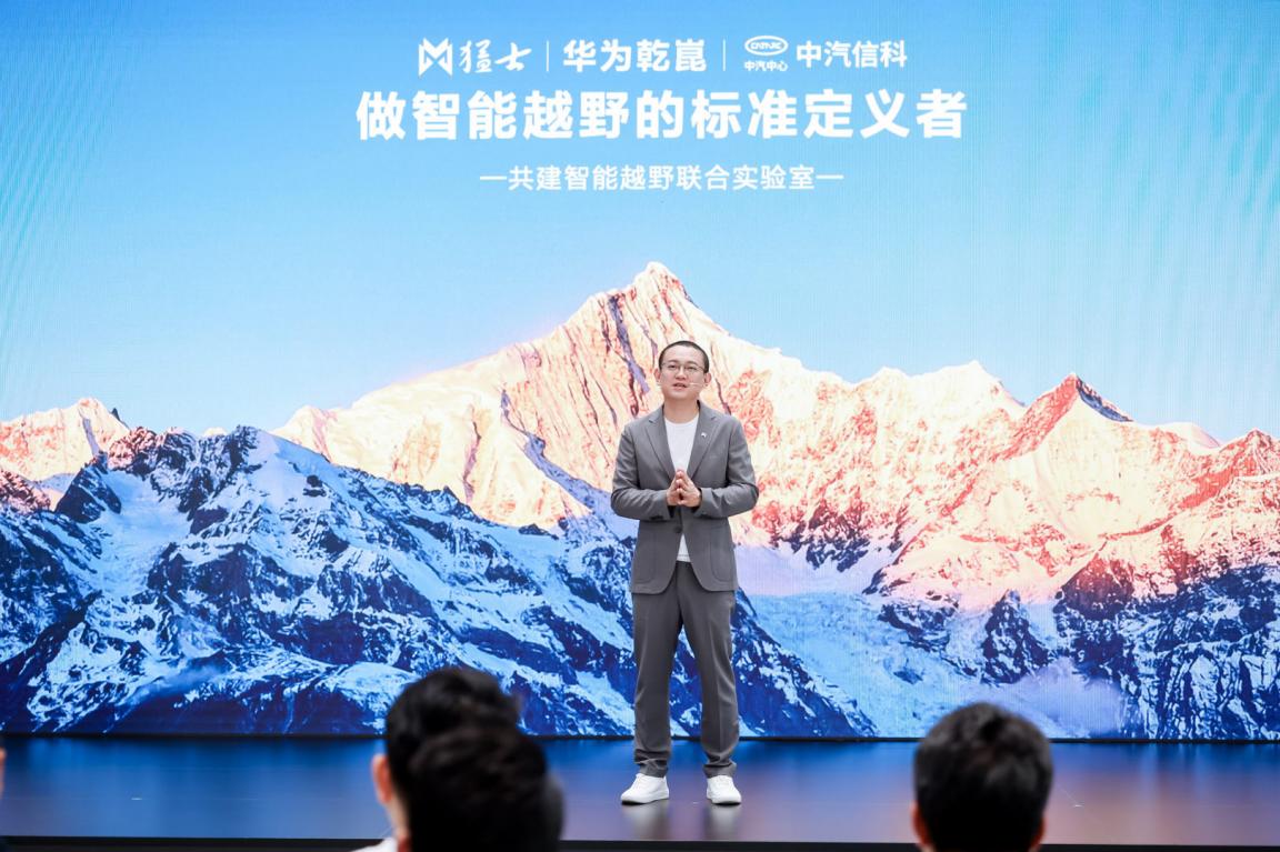“更越野、更阅野、更悦野” 猛士汽车携手华为乾崑开启智能越野新生活插图2