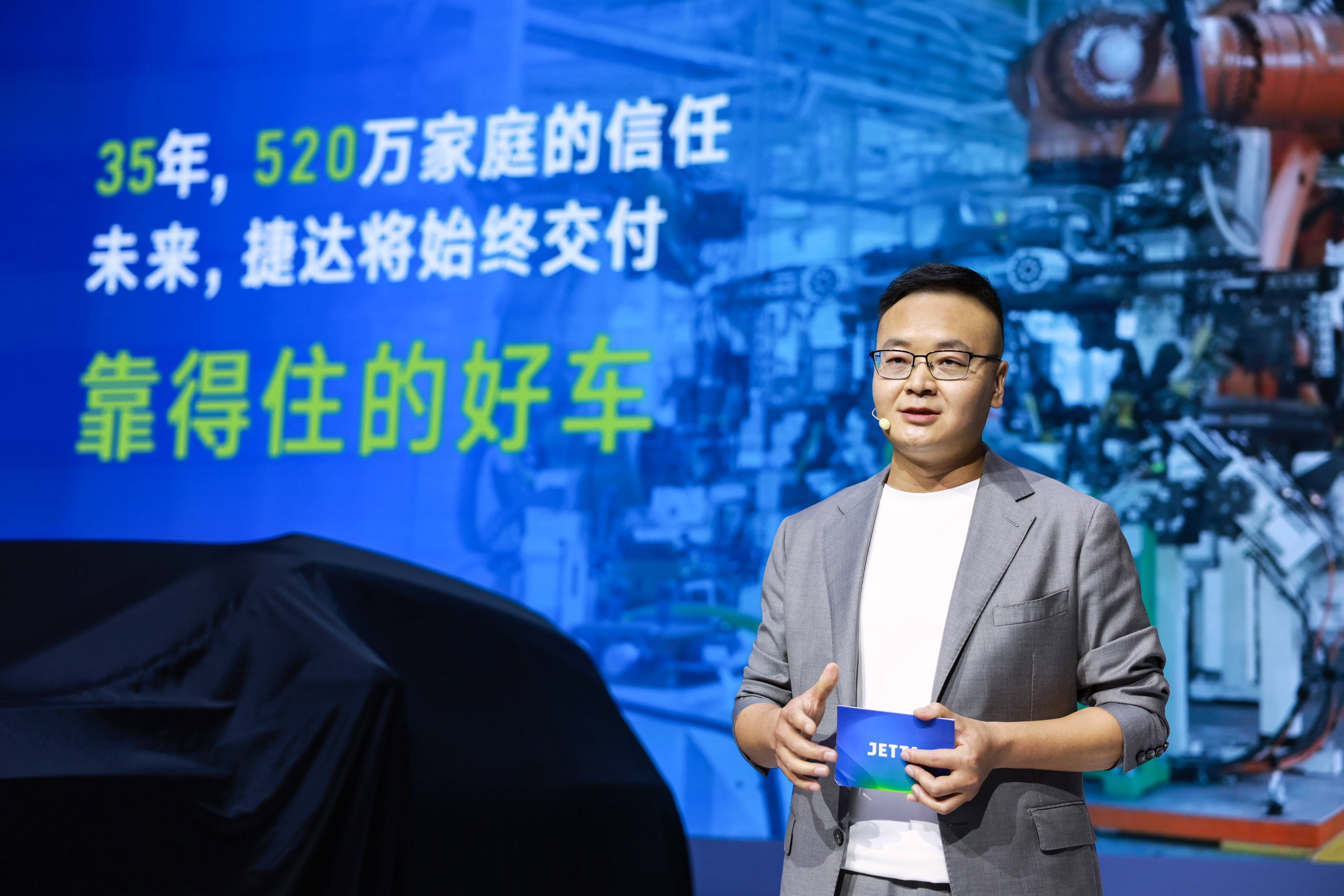 捷达品牌全面焕新：以坦诚对话回应时代关切 迈入智能电动全新征程插图1