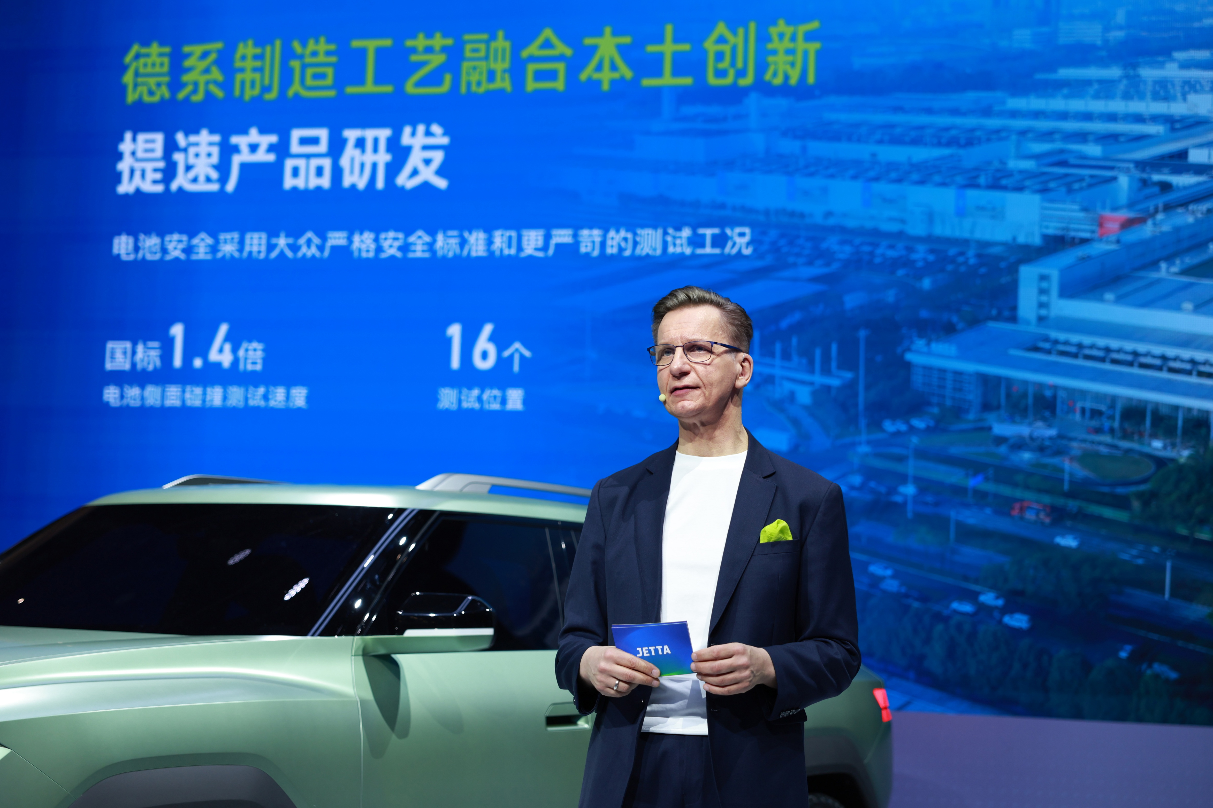 捷达品牌全面焕新：以坦诚对话回应时代关切 迈入智能电动全新征程插图4