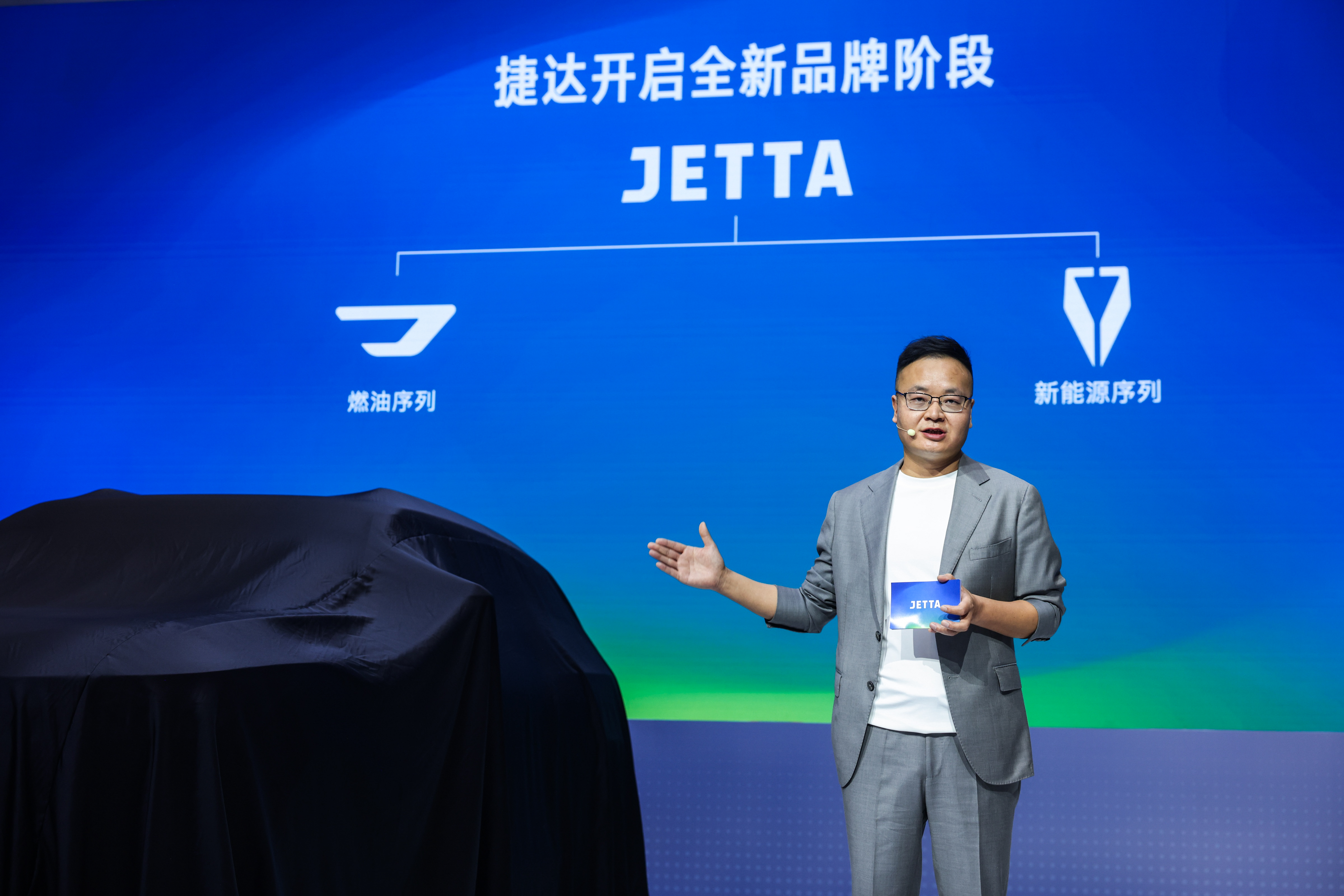 捷达品牌全面焕新：以坦诚对话回应时代关切 迈入智能电动全新征程插图2