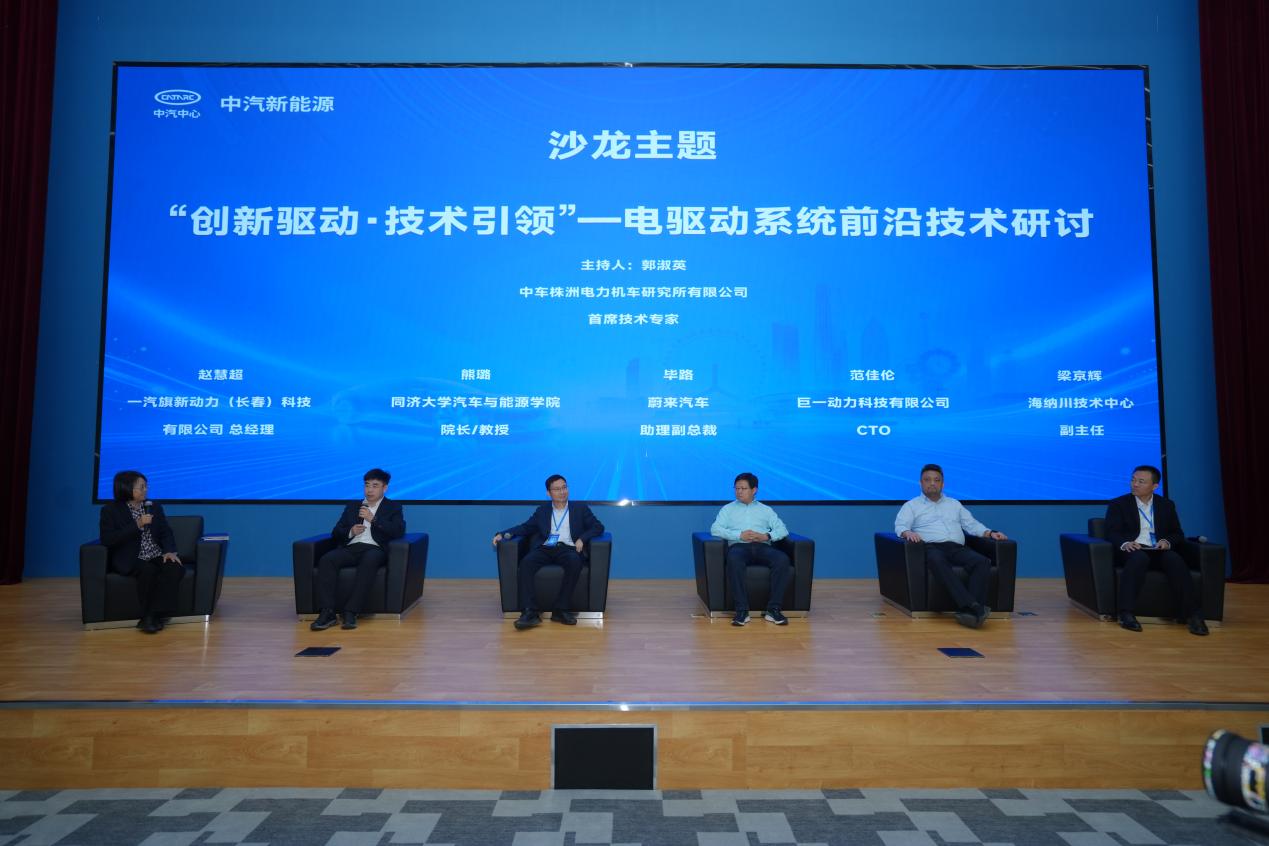 第二十三届电动车辆学术年会暨电驱动系统技术大会在天津召开插图4