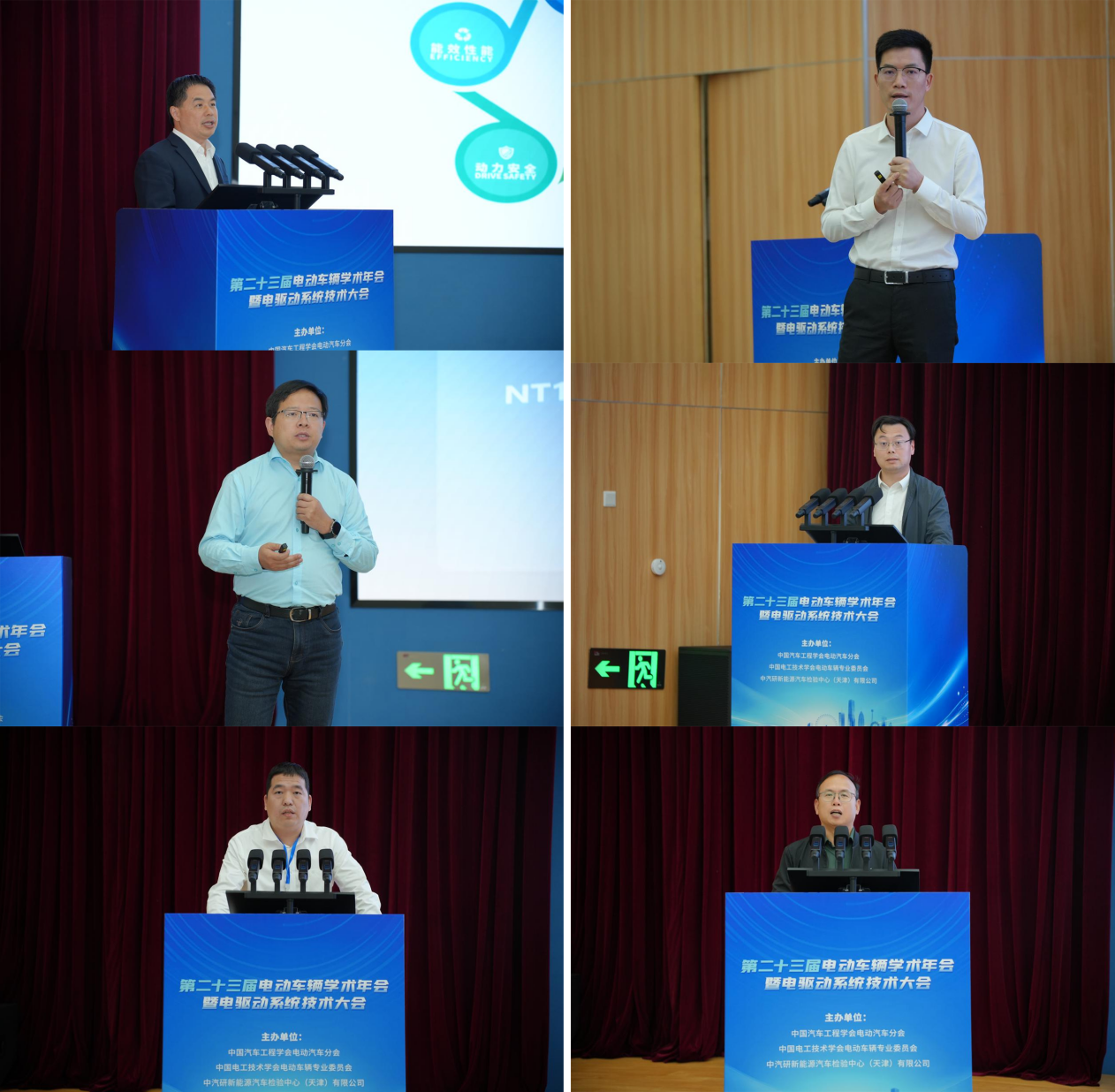 第二十三届电动车辆学术年会暨电驱动系统技术大会在天津召开插图5