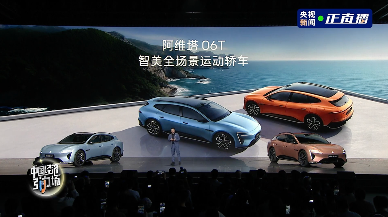 搭载华为乾崑智驾ADS阿维塔06T正式上市  售价21.29万元起_商业头条网