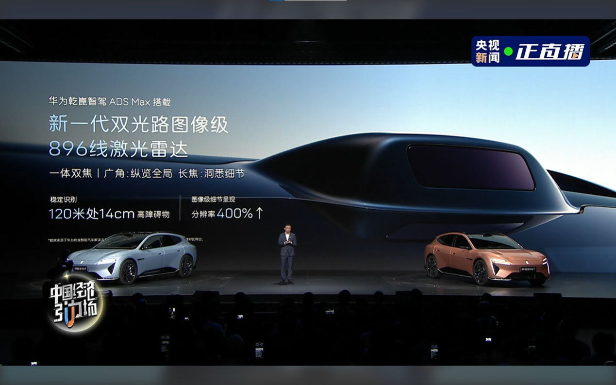 搭载华为乾崑智驾ADS阿维塔06T正式上市  售价21.29万元起插图2