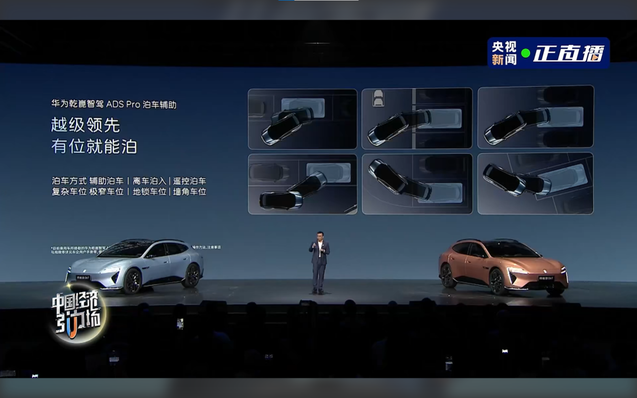 搭载华为乾崑智驾ADS阿维塔06T正式上市  售价21.29万元起插图6