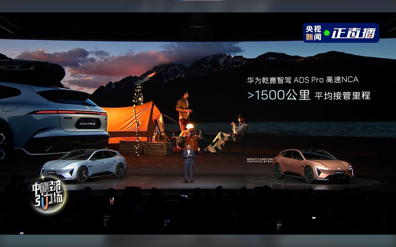 搭载华为乾崑智驾ADS阿维塔06T正式上市  售价21.29万元起插图5