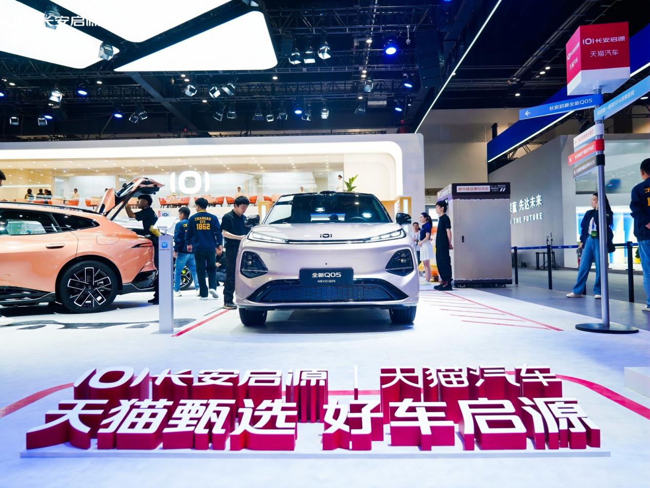 长安启源×天猫汽车合作 首发全新Q05激光极智版 天猫限时补贴价8.99万元起插图2