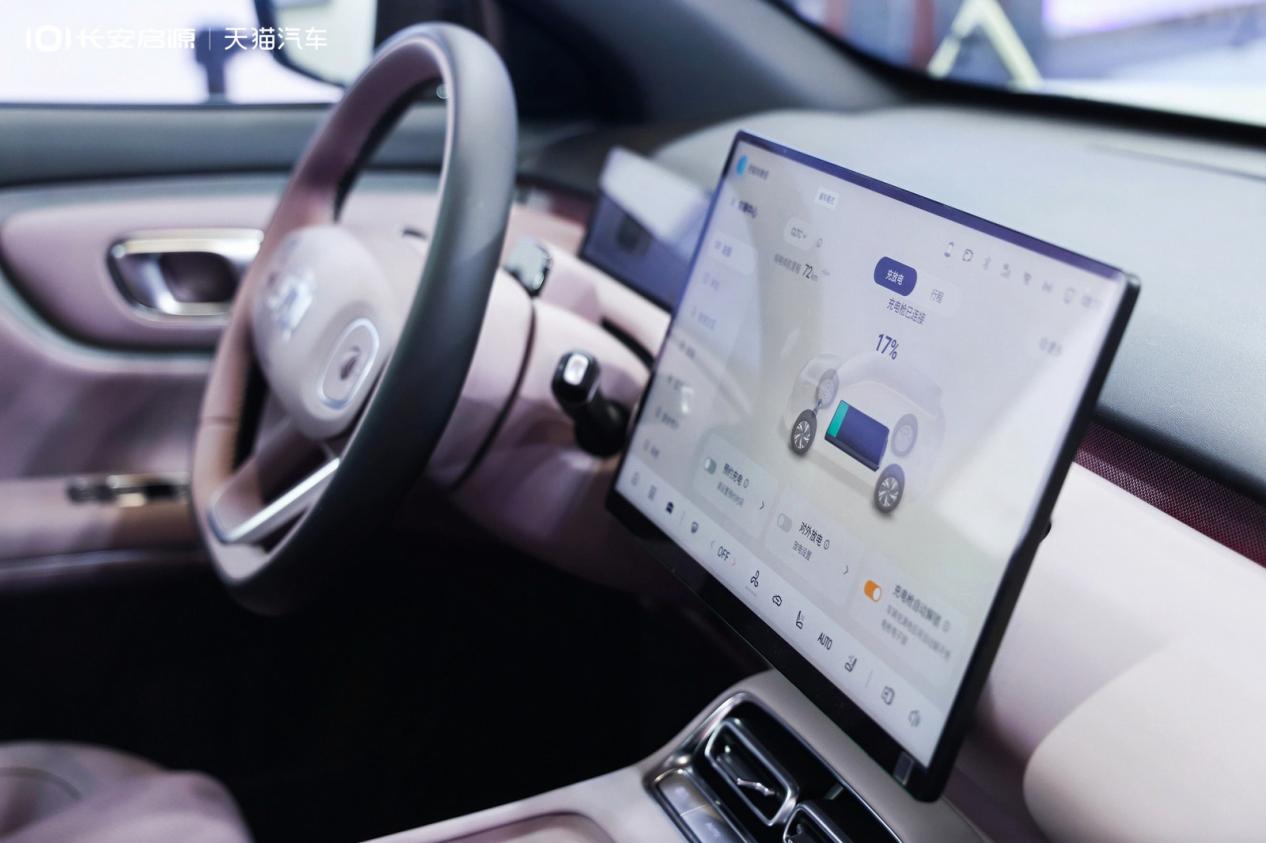 长安启源×天猫汽车合作 首发全新Q05激光极智版 天猫限时补贴价8.99万元起插图4