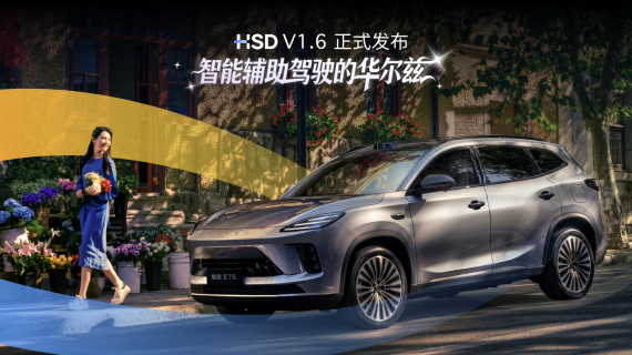 地平线发布首款舱驾融合智能体芯片和智能体操作系统插图6