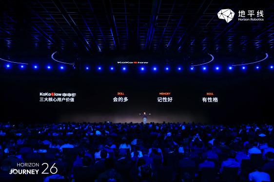 地平线发布首款舱驾融合智能体芯片和智能体操作系统插图4