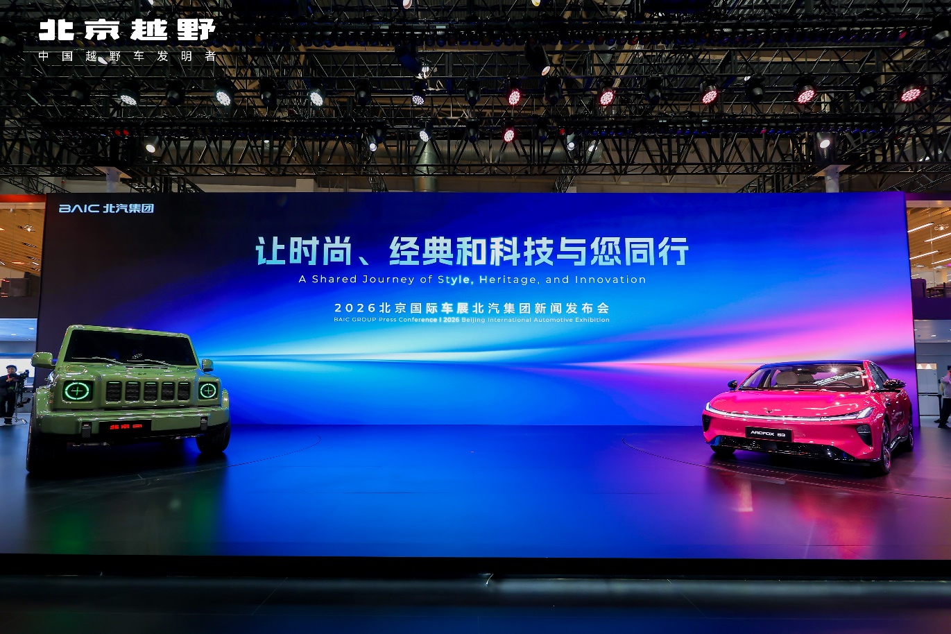 时尚、经典、科技——北汽集团主场演绎“智变新程”三重奏_商业头条网