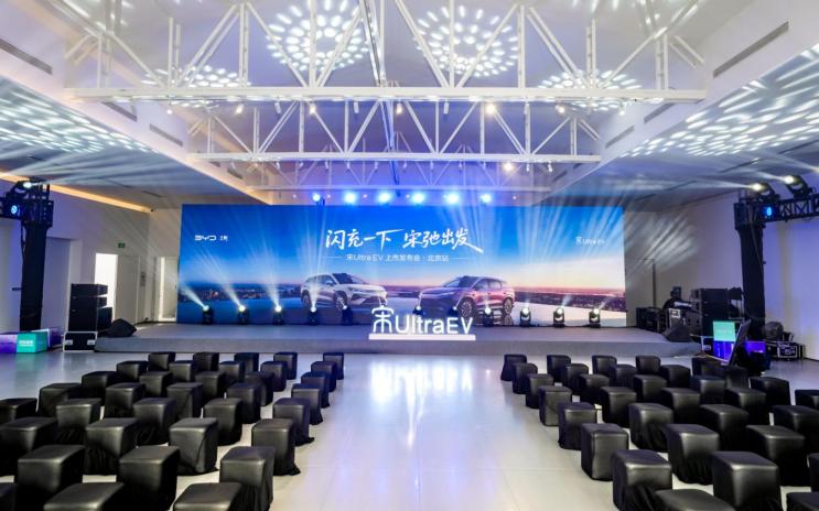 首款B级闪充SUV  宋Ultra  EV北京上市  15.19万元起_商业头条网