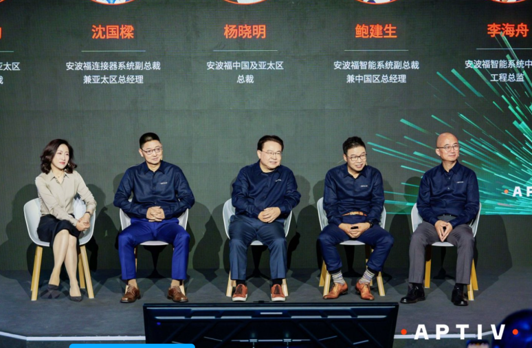 “源于中国 走向全球”安波福发布“中国定义”战略及多款智能终端解决方案插图1