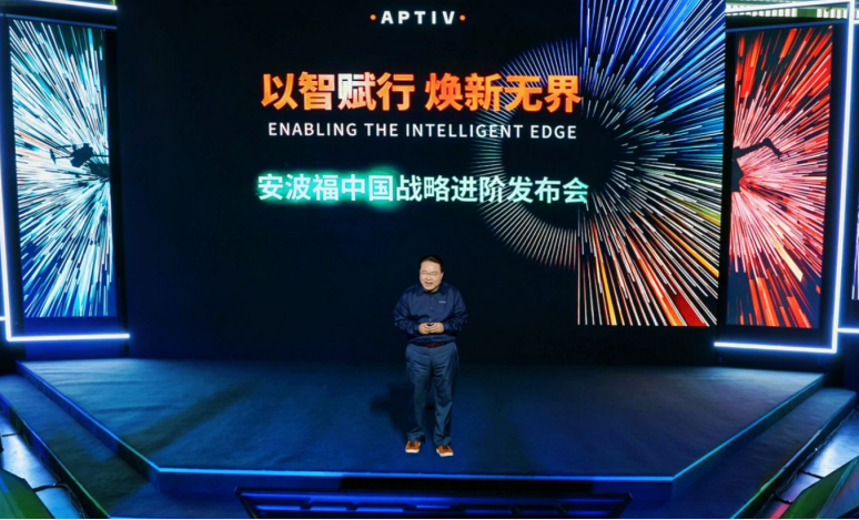 “源于中国 走向全球”安波福发布“中国定义”战略及多款智能终端解决方案_商业头条网