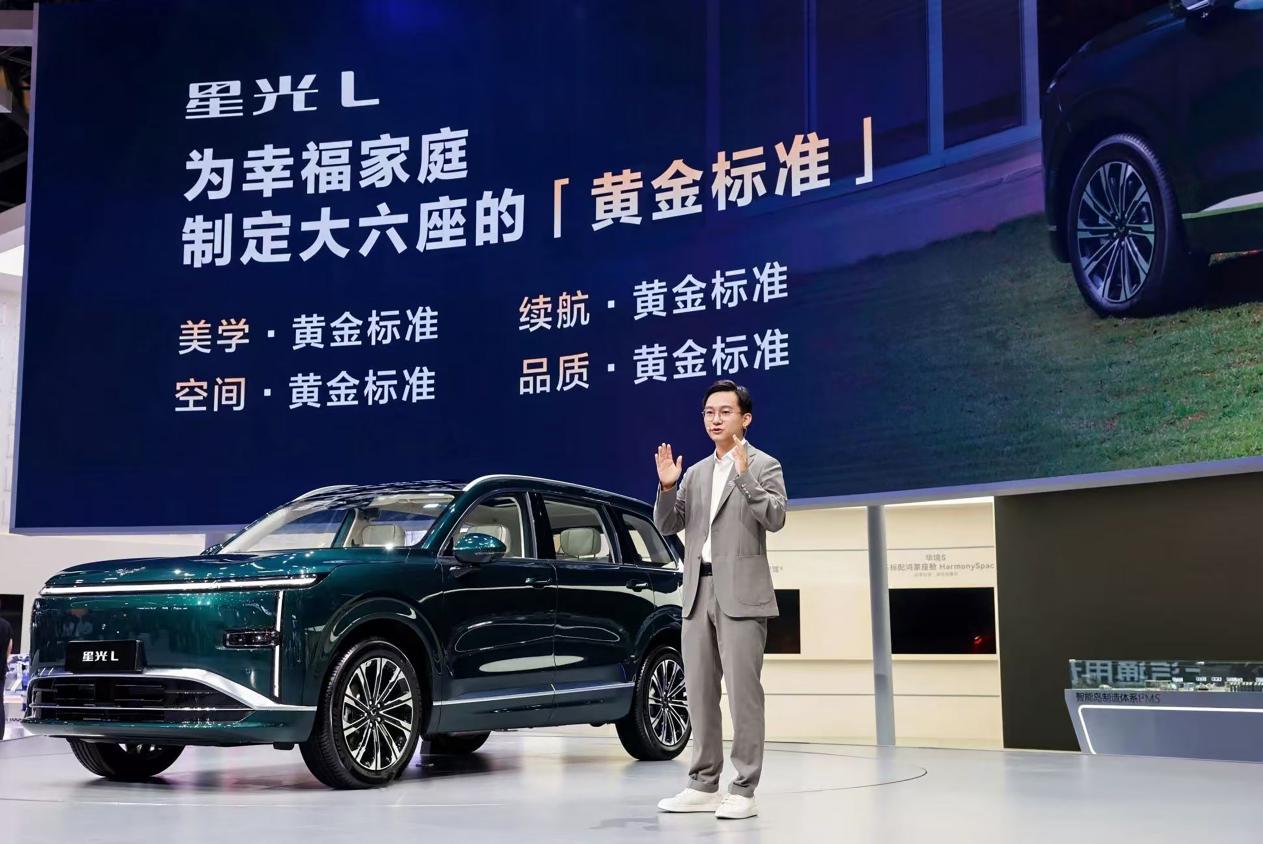 星光L北京车展首发亮相  下订享至高价值30000元八重礼遇插图1